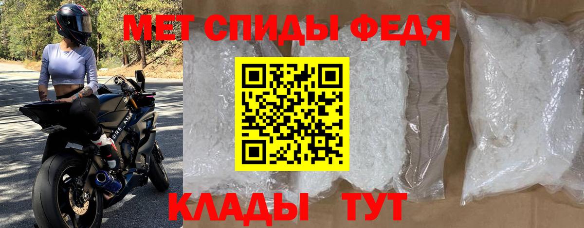 Сызрань  АМФЕТАМИН 97%  АМФ  блэк спрут ССЫЛКА  Вход с VPN 