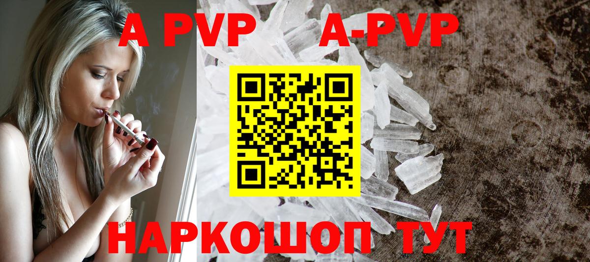A-PVP крисы CK  APVP СК КРИС  Вход с VPN  A-PVP  Сызрань  Alpha PVP крисы CK 