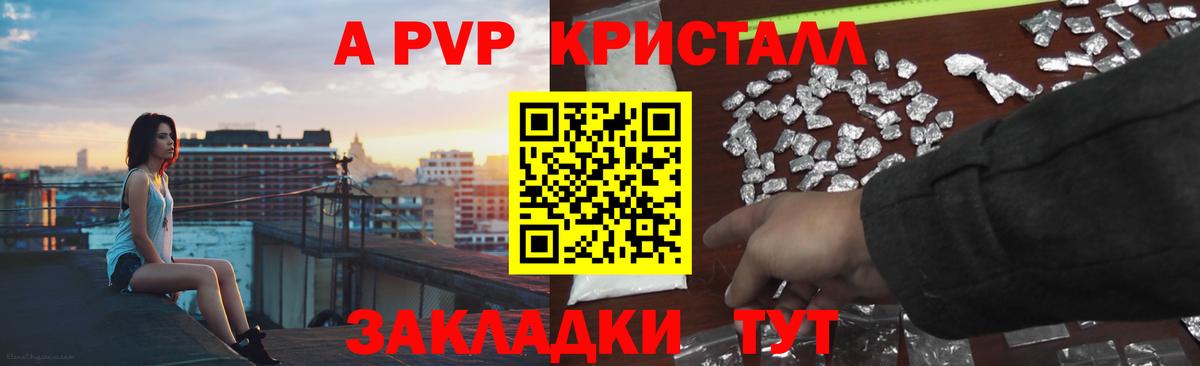 APVP VHQ Сызрань