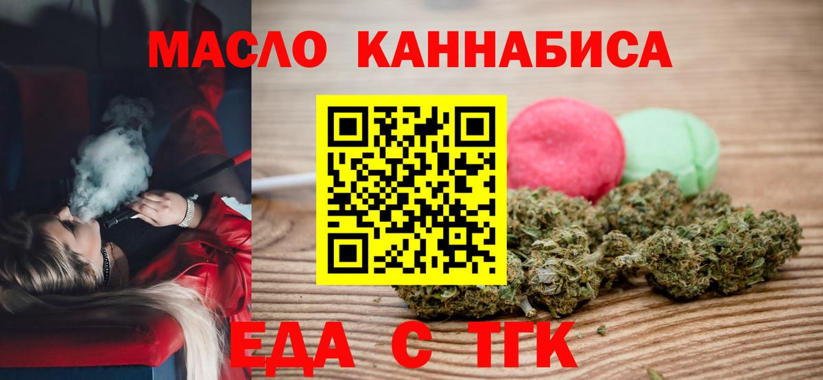 Сызрань  Cannafood марихуана  Вход с VPN 