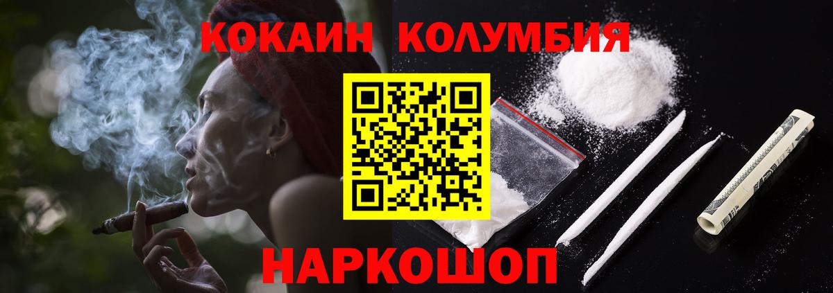 Кокаин Эквадор Сызрань
