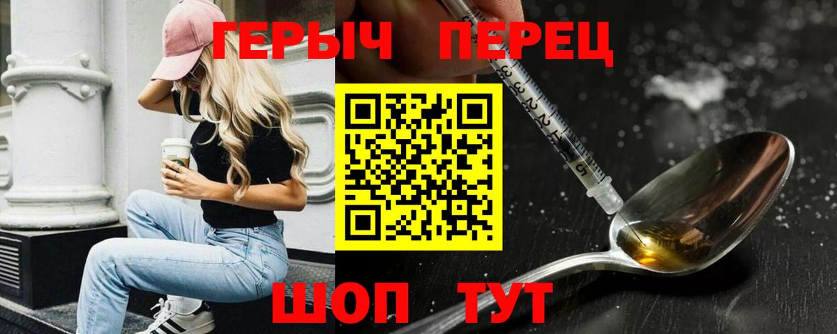 Героин афганец  Вход с VPN  Сызрань 