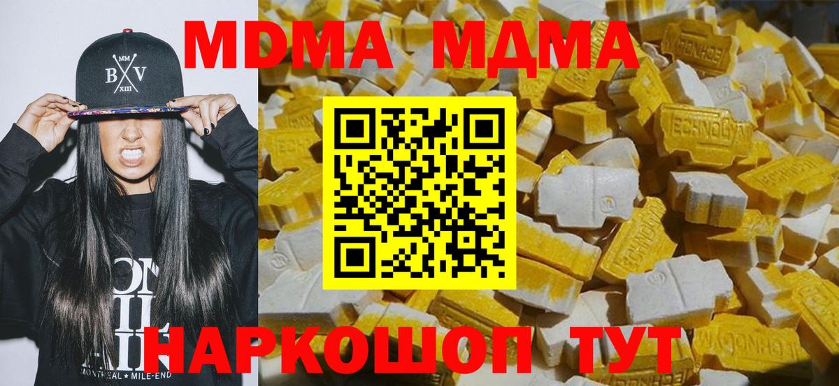 MDMA Molly Сызрань