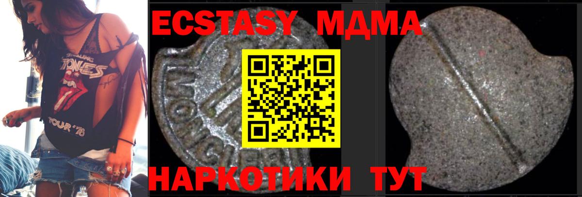 MDMA VHQ  Вход с VPN  МДМА VHQ  Сызрань 