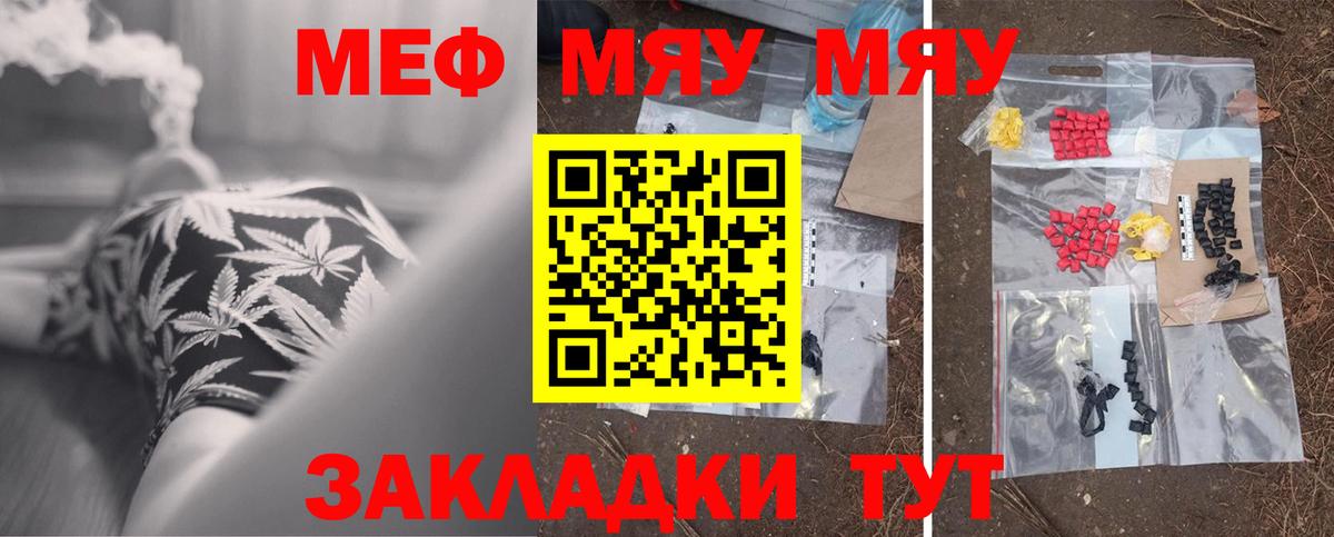 Мефедрон Сызрань