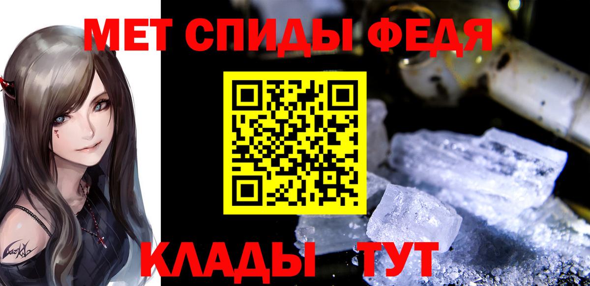 МЕТАМФЕТАМИН пудра  Вход с VPN  МЕТАМФЕТАМИН пудра  Сызрань 