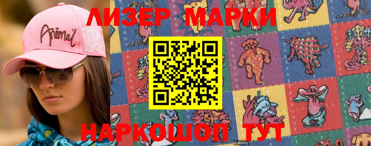 Марки N-bome 1500мкг  Марки N-bome 1500мкг  Вход с VPN  Наркотические марки  Сызрань 