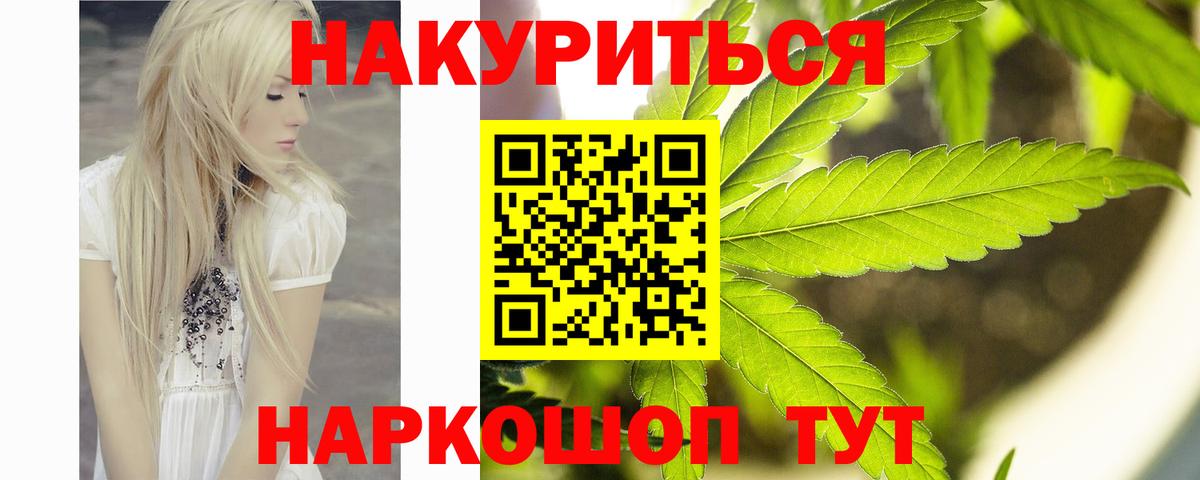 Конопля конопля  МАРИХУАНА White Widow  Шишки марихуана White Widow  Сызрань  Вход с VPN  Канабис SATIVA & INDICA 